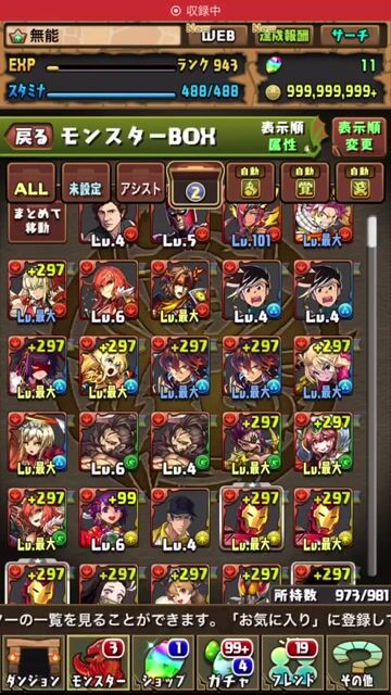 最強リーダー所持