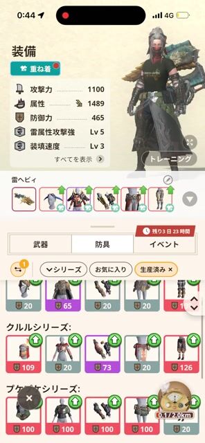 モンスターハンターNOW