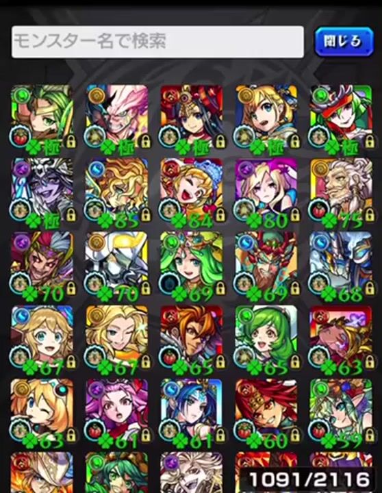 値下可 ガチャ限1000以上 チート無し モンスト ゲームクラブ