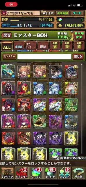 課金額6万越え王冠49 