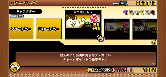 🔴超破格🔴　伝説2体