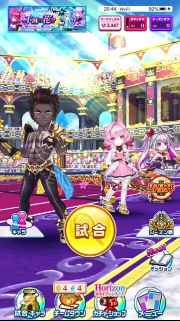衝撃プライス！【ジュエル２,４７２】アピス、4周年エレノア、ミカサ、キャロ、温泉エリス