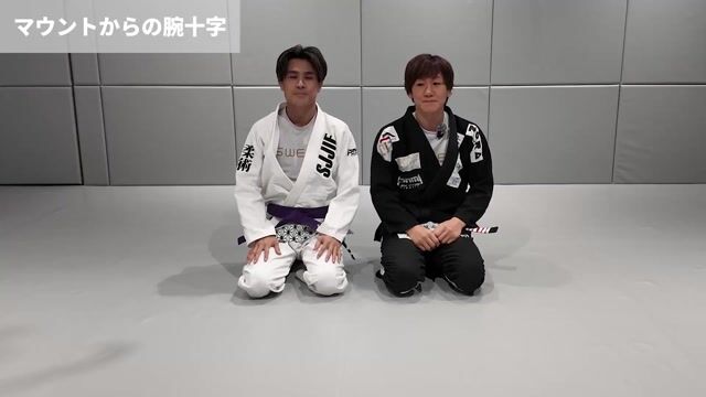 マウントからの腕十字