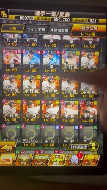 aレベマです