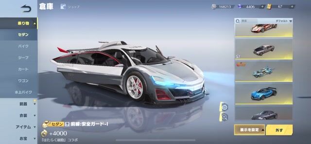 特別セール！金車、金銃、金チケ多数！！