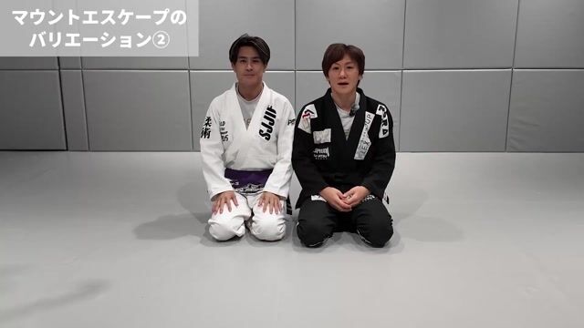 マウントエスケープのバリエーション2