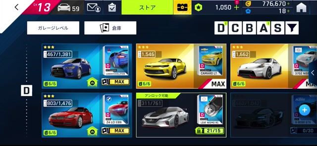 シロン星5あり！強めのマシン充実