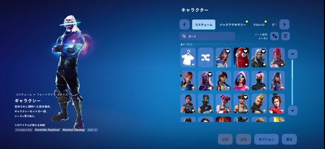 ギャラクシーアカウント