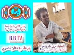 بري بور