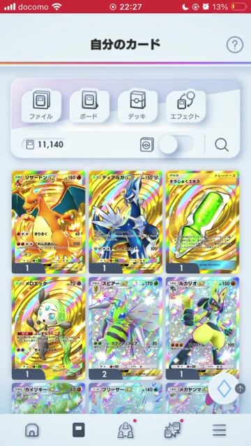 初回から最新までの引退垢