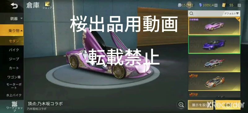 動画有 即戦力 140万課金 車78台 銃266個保有のjp Android垢 荒野行動のアカウント売買サイト 動画有 即戦力 140万課金 車78台 銃266個保有のjp Android垢 荒野行動のアカウント売買サイト
