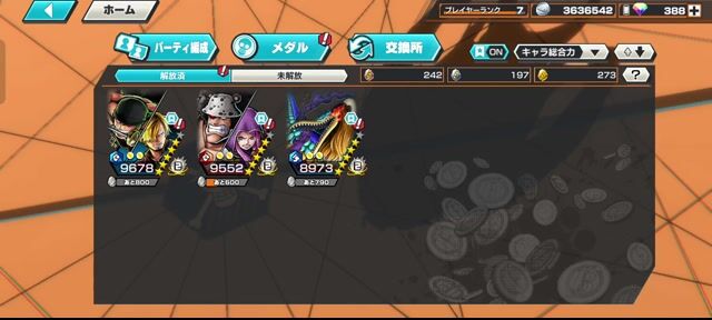 くまぼに、ゾロサンジ、マーズ全部80レベル
