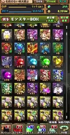 パズドラ　完全正規引退垢　超古参垢値下げしました！