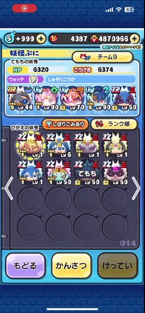もう受験生なのでやめます