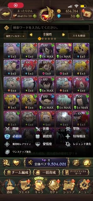 リリース勢のグラクロ引退垢　完全未連携　実質1万円の垢　【全体等級950万超え！】
