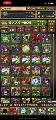 大魔女フェス限コラボキャラ多数所持