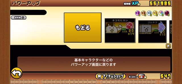 にゃんこ大戦争引退垢