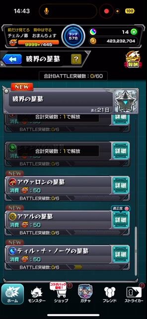 ガチャ限被りがそこそこいます！