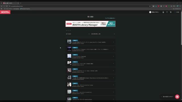 BOOTH引退アカウント