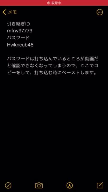 確認用