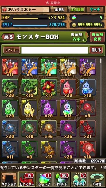 ランク500↑強垢
