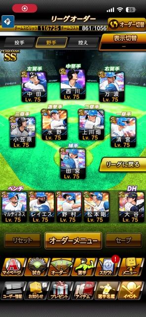 規格外大谷います！日ハム純正引退アカウント30000〜オファー制