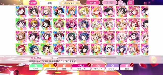 1月末までの出品　スクフェス 課金引退垢
