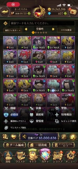 リリース勢引退垢【全体等級1000万】未連携　ダイヤ400所持　完凸キャラ多数