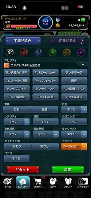 リセマラ垢