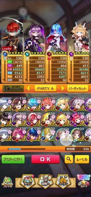 コラボキャラ17､キャラ所持数356(最終値下げ)