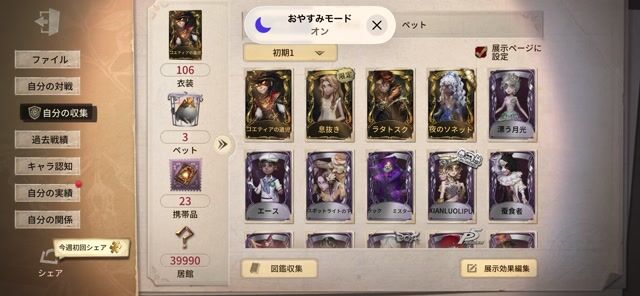 第五人格