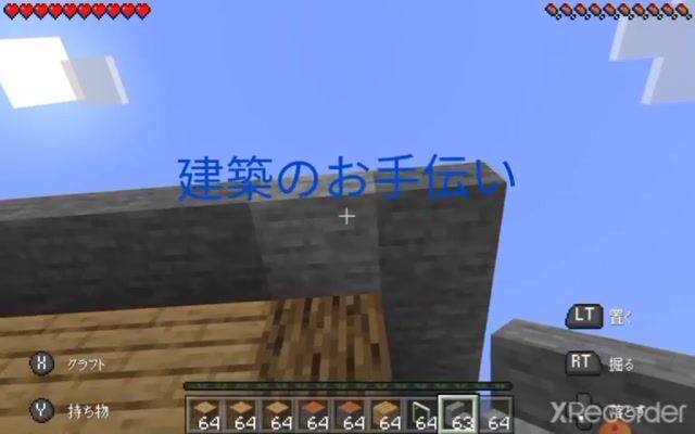 MinecraftPE/BEのお手伝い（統合版）