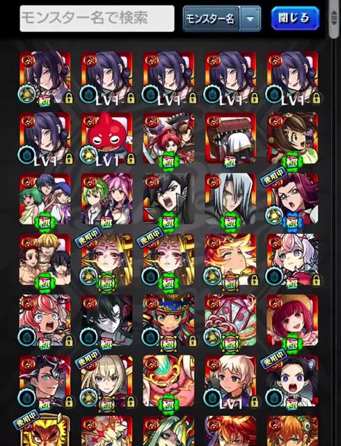 モンスト　チェルノボグ運極　コラボ多数　限定多数　炭&禰󠄀豆有り