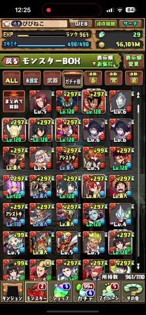 引退垢 値引き可 石が29個から103個に増えました^^