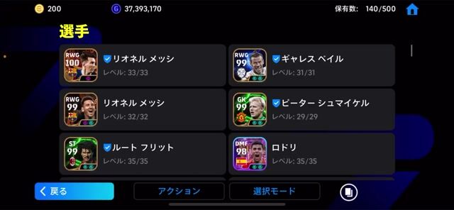 ウィニングイレブンアカウント eFootball2026(イーフト) のアカウント売買・RMTと代行はゲームクラブ