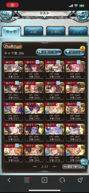 グラブル 引退垢 ティターン移行済み