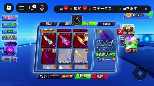 ロブロックスブレードボール剣