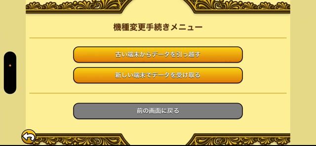 確認様です