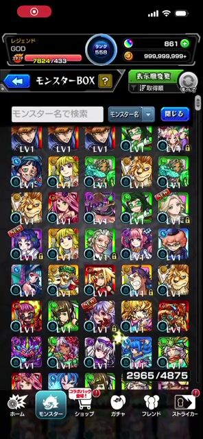 11年プレイ垢のモンスト引退垢