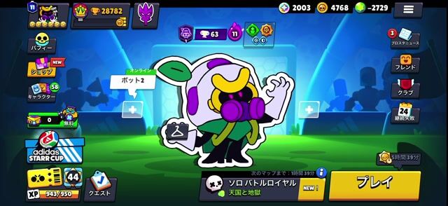ブロスタ買い取り