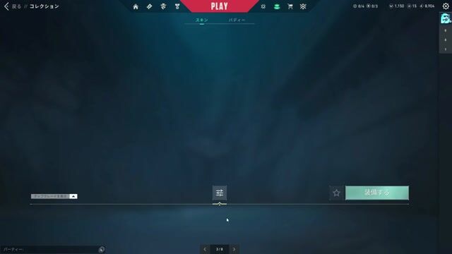 valorant 引退 アカウント イモータル