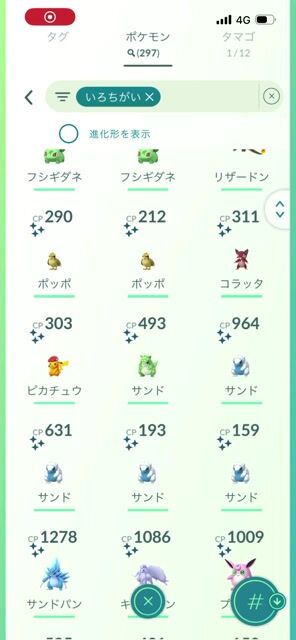 ぷーさん様用色違い