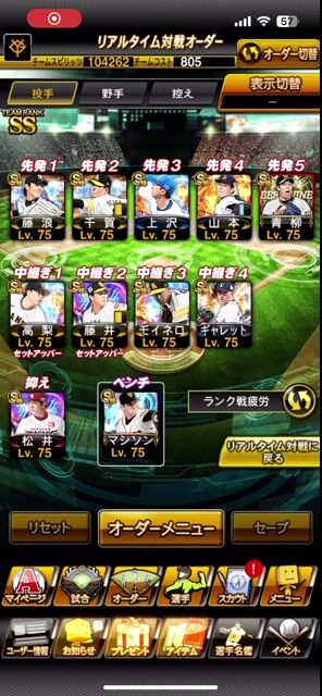 12球団＆巨人純正 極38名＋スピ開育成中4人 プレイヤーレベル253 限凸コーチ5枚