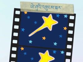 ཡེ་ཤུའི་འཁྲུངས་སྐར།