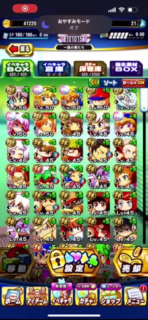 🌸訳ありの為破格🌸引退垢 完凸･コラボキャラ多数