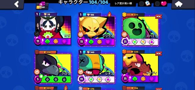 全キャラコンプリートレアスキン多数