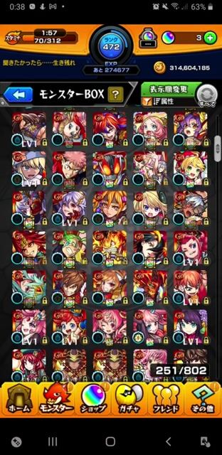 【ガチャ限強キャラ多数！】古参・ID9桁垢
