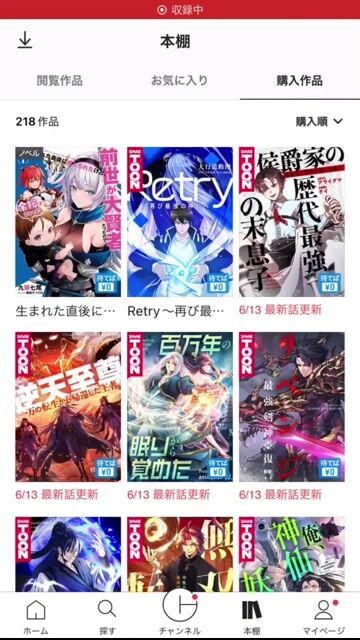 ピッコマ！ピッコマレベル18