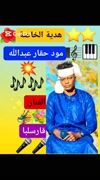 الفنان قارسلبا