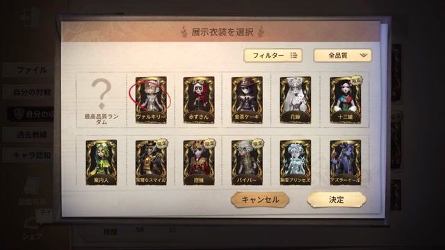 【28万課金】芸者／十三娘など